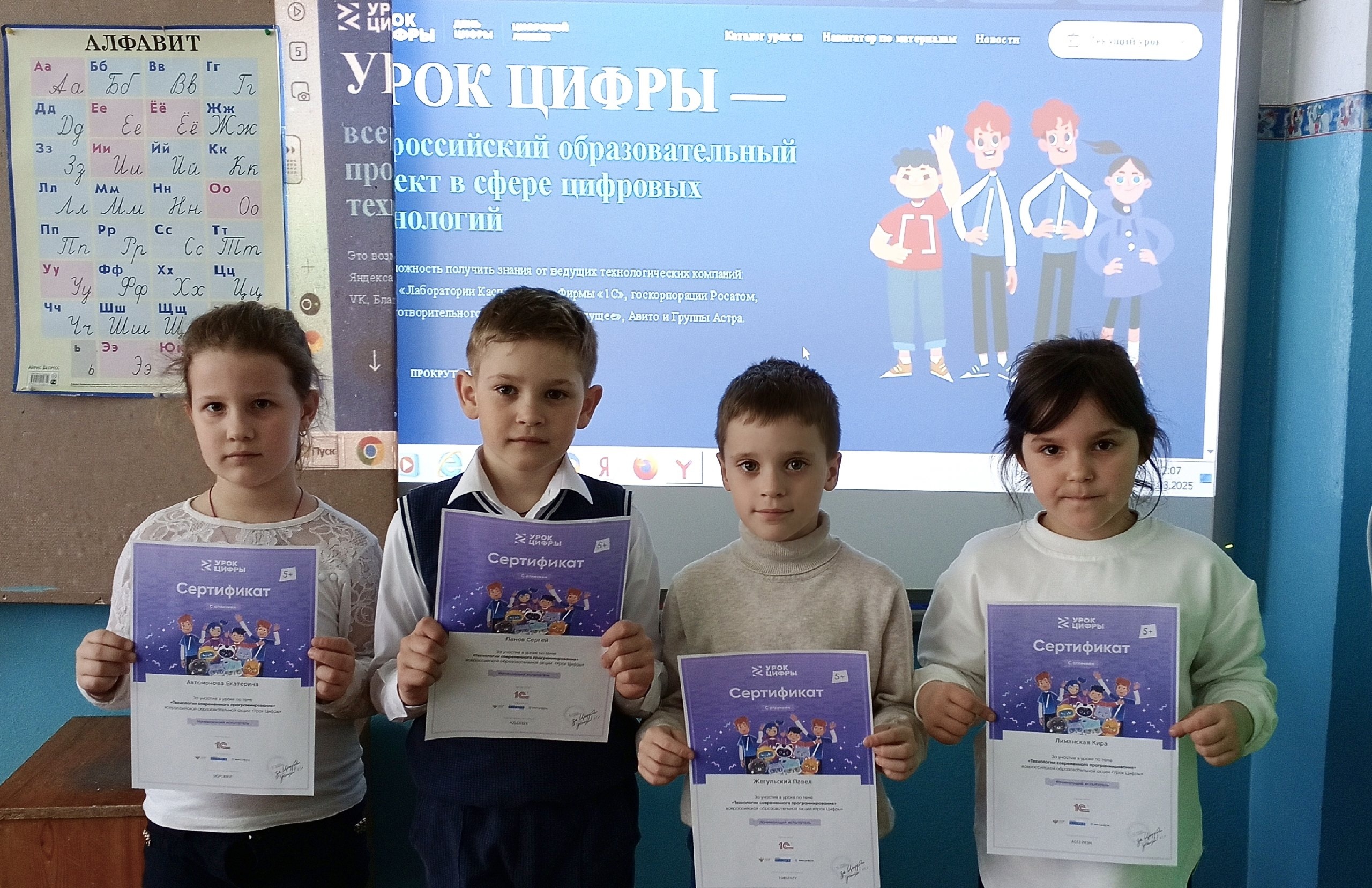 Урок цифры «Технологии современного программирования».